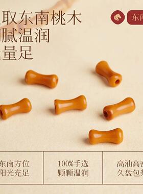 桃木竹节手链男女节节高升好运龙纹桃核福字本命年新中式上岸手串