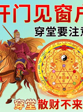 葫芦五帝福禄穿堂客厅卧室人财两旺招财大门对窗纳福聚财