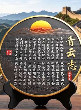 青云志书法字画摆件博古架摆设古董架装饰品新中式家居茶道工艺品