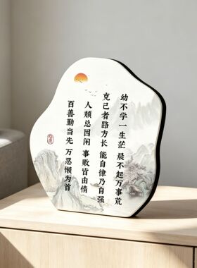 工厂曾国藩家训书法相框画摆台创意桌面摆件卧室书房客厅玄关装饰