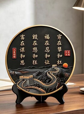 【福在忍和让】新中式家居装饰品摆件客厅书房玄关茶室字画摆台K2