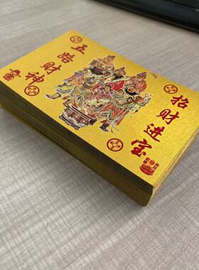 五路财神招财进宝门贴墙壁家居手机贴纸财神装饰画摆件批发代发