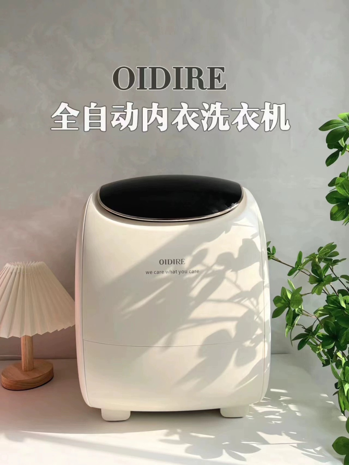 OIDIRE内衣裤洗衣机小型内裤洗袜机全自动迷你婴儿专用洗袜子神器,淘宝优惠券,粉丝福利购,淘宝优惠卷