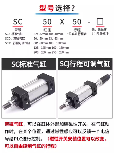 SCJ可调行程气缸32/40/50/63/80*25/50/75/100/150/200/300/400-S - 图1