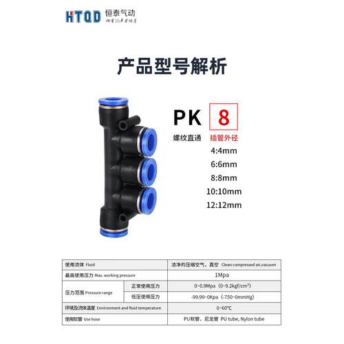 气动元件气动快速接头五通PK4/PK6/PK8/PK10/PK12 PK五通接头黑色 - 图3