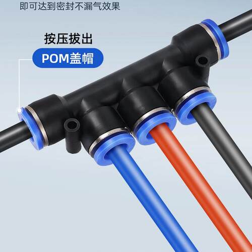 气动元件气动快速接头五通PK4/PK6/PK8/PK10/PK12 PK五通接头黑色 - 图0