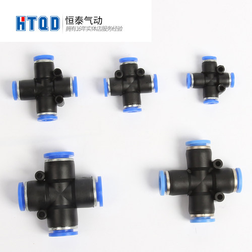 气动快速接头十字四通PZA-4 /PZA-6/PZA-8/PZA-10/PZA-12四通接头 - 图2