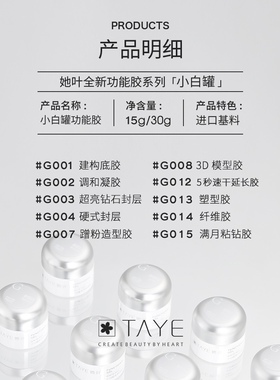 延长胶封层粘钻胶建构她叶