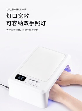 赛迩齐双手美甲手枕灯大功率快干