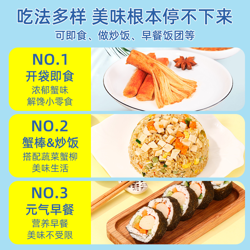 力诚手撕蟹柳真实添加蟹肉蟹足棒网红海味零食45G大支蟹味柳即食 - 图3