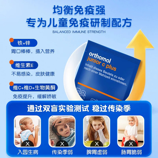 ເຍຍລະມັນ Orthomol junior multivitamin multivitamin trolley lozenges ພູມຕ້ານທານ້ໍາຕານສໍາລັບເດັກນ້ອຍ