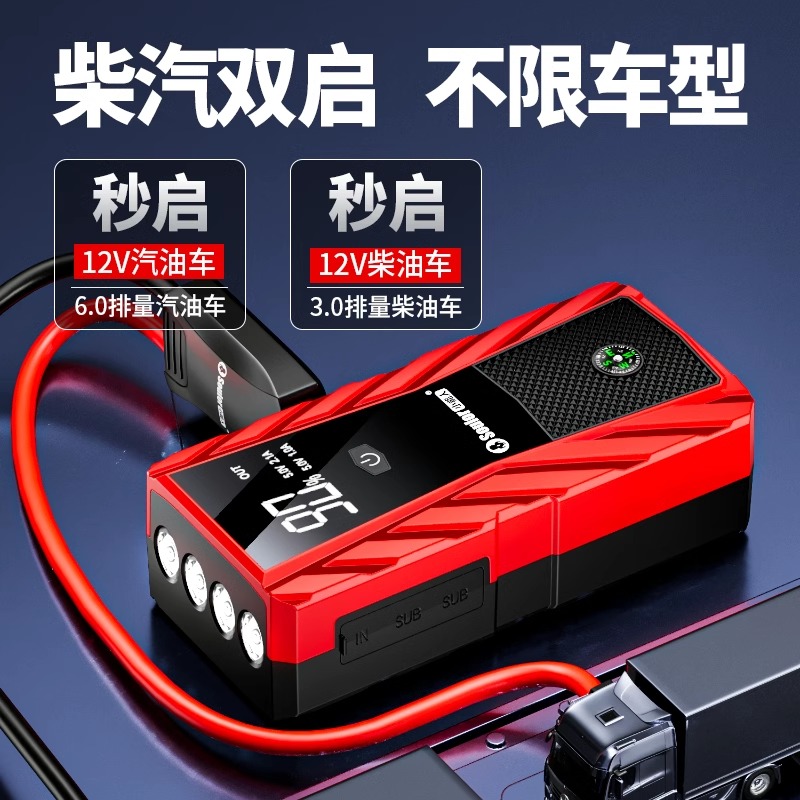 小能人汽车应急启动电源充电宝启动器12v车载电瓶搭电宝打火神器