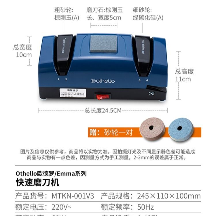 德国Othello欧德罗磨刀机电动高精度全自动磨刀石家用快速磨菜刀 - 图1