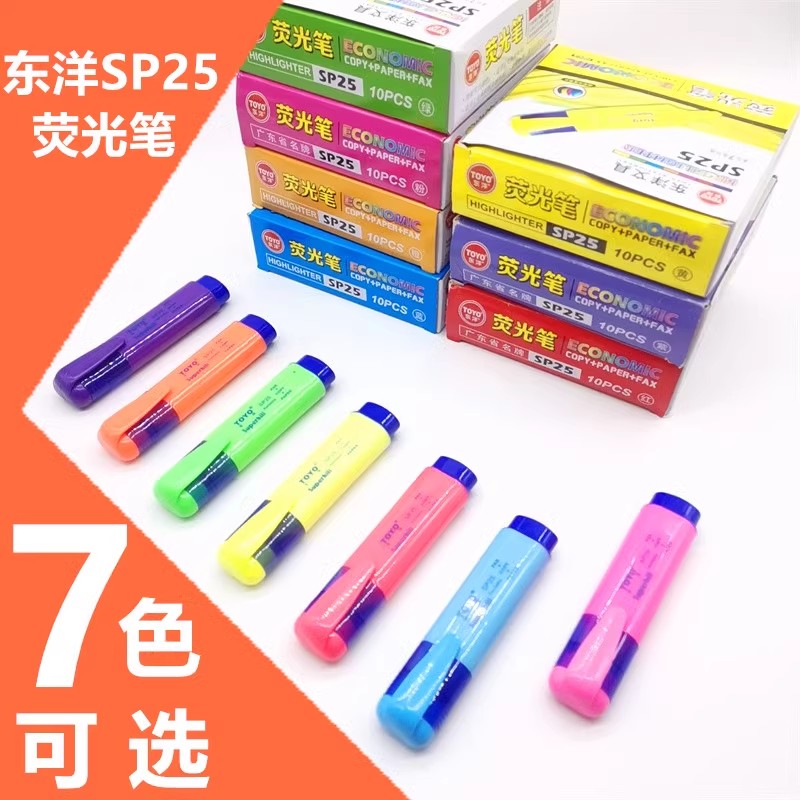 TOYO东洋荧光笔彩色笔糖果色 学生用划重点醒目笔 东洋SP-25 荧光笔彩色涂鸦笔记号笔 - 图3