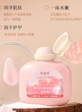 秋冬保湿香氛精华护手霜防干裂