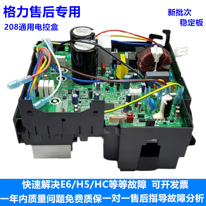 格力KFR-26/32W/35W/FNC14-3 FNC15-3变频空调外机主板电脑板器盒-图0