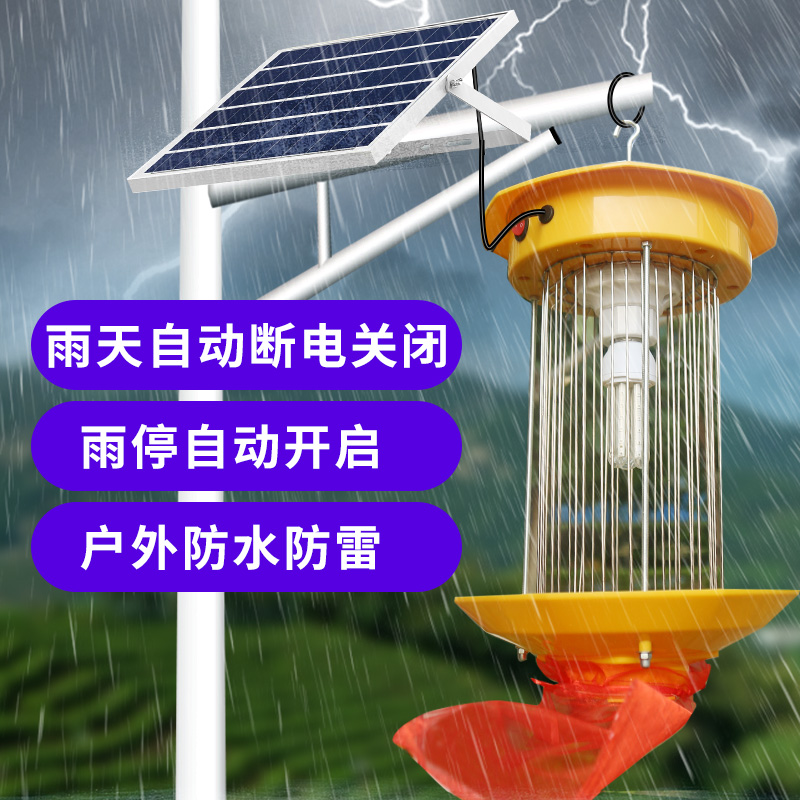 太阳能户外农用杀虫灯鱼塘电击果园茶山养殖捕虫防水风吸式灭虫灯 - 图2