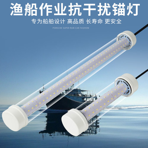 渔登 12V24V船用信号灯 红光绿光白光锚灯 防水抗干扰LED桅灯 - 图0