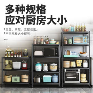 一卫（yweel）厨房置物架落地式多层微波炉架烤箱收纳架子多功能