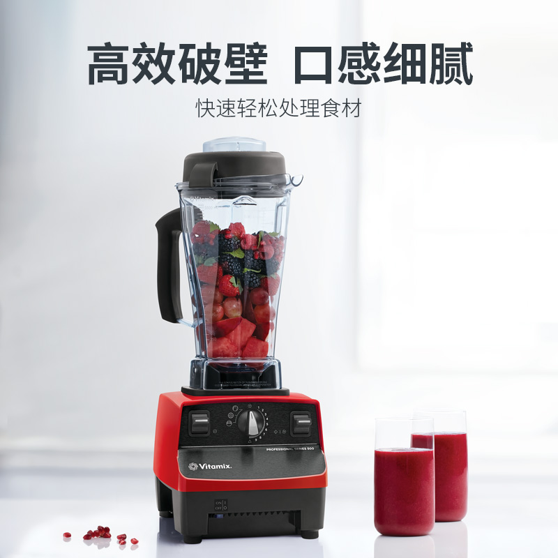 【分销】美国进口Vitamix破壁机家用多功能料理机TNC5200/Pro500-图0