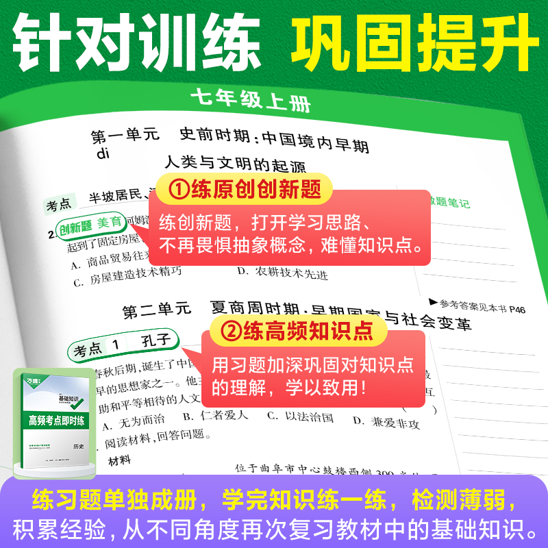 2024万唯官方旗舰店中考初中基础知识点大全七八九年级生物地理语文数学英语物理化学政治道法历史小升初资料小四门教辅万维教育 - 图2