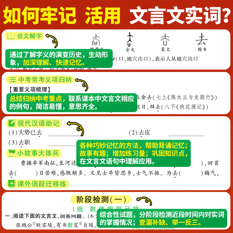 万唯中考初中文言文实词虚词专项训练阅读理解全解七八九年级初一初二初三资料书2024万维语文古汉语常用字典词典文言文实虚词汇总 - 图1