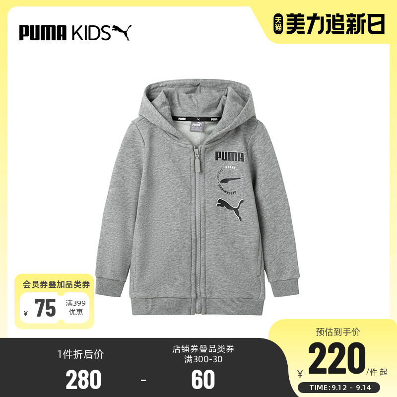 puma官方正品儿童连帽拉链运动衫 puma童装普通外套