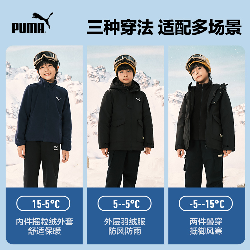 PUMA彪马童装羽绒服男女童两件套时尚保暖新款外套防风摇粒绒上衣