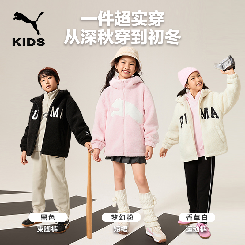 PUMA彪马童装儿童针织便服仿羊羔绒外套保暖宽松喵绒绒连帽外套