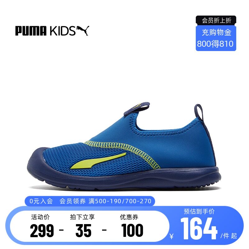 puma男女童包头网面小童软底休闲鞋 puma童装凉鞋
