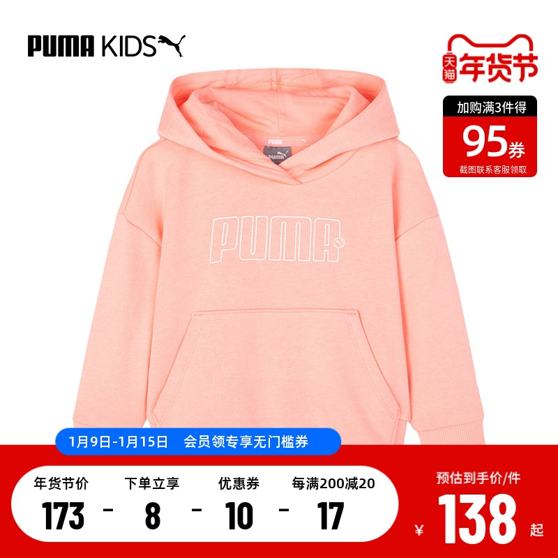 puma官方正品586157 puma童装卫衣/绒衫