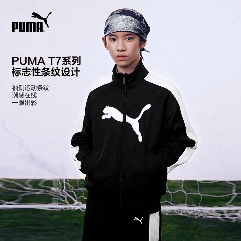PUMA彪马童装2026春季新款儿童针织便服休闲立领T7条纹运动外套潮,淘宝优惠券,粉丝福利购,淘宝优惠卷