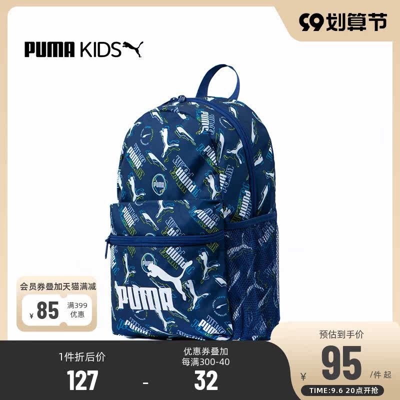 puma大容量运动男孩花卉旅游双肩包 puma童装包包