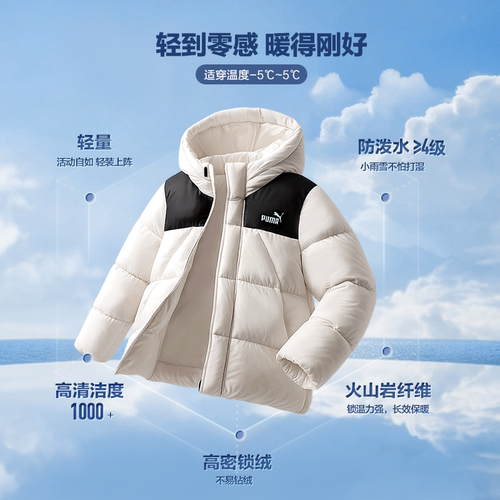 PUMA彪马童装冬季新款儿童羽绒服拼接连帽厚羽绒外套高清洁度冬装 - 图0