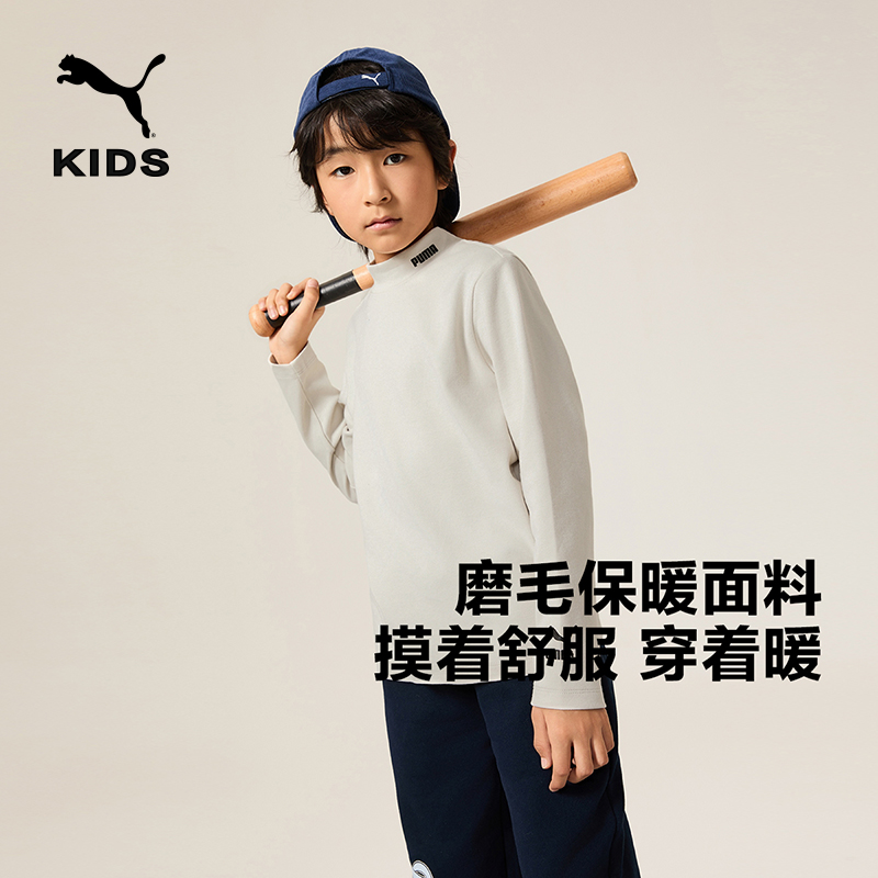 PUMA彪马童装儿童长袖T恤半高领弹力舒适保暖磨毛内搭上衣打底衫