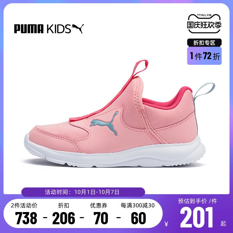 puma官方正品新款儿童经典休闲鞋 puma童装运动鞋