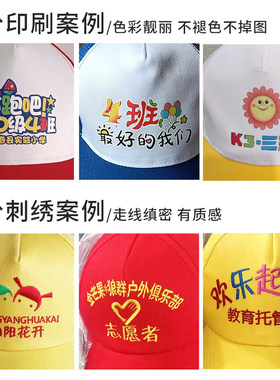 托管班帽子定制幼儿园户