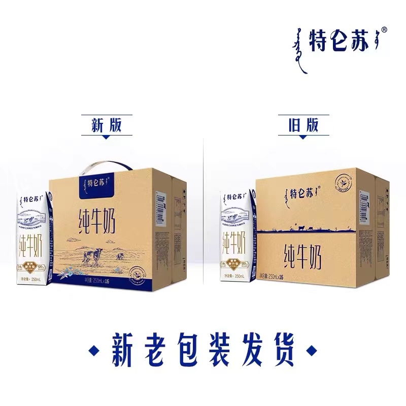 蒙牛特仑苏纯牛奶250mL*16盒整箱批全脂营养高端礼盒装 - 图2