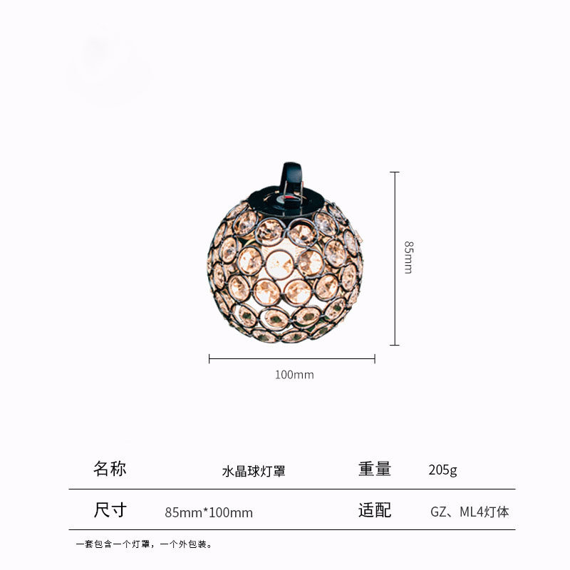 户外露营灯水晶球灯笼帐篷灯光影水晶灯罩配件灯罩,淘宝优惠券,粉丝福利购,淘宝优惠卷