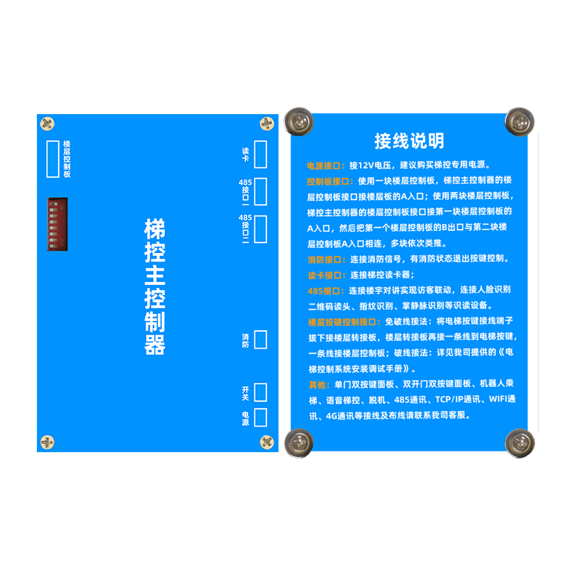 千耕电梯IC卡刷卡梯控系统分层免破线继电器无接触乘梯电梯控制器 - 图3