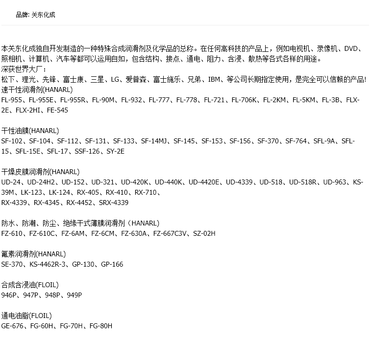 Kanto Kasei 关东化成G-488M塑胶齿轮的润滑降噪和减震润滑脂 - 图0