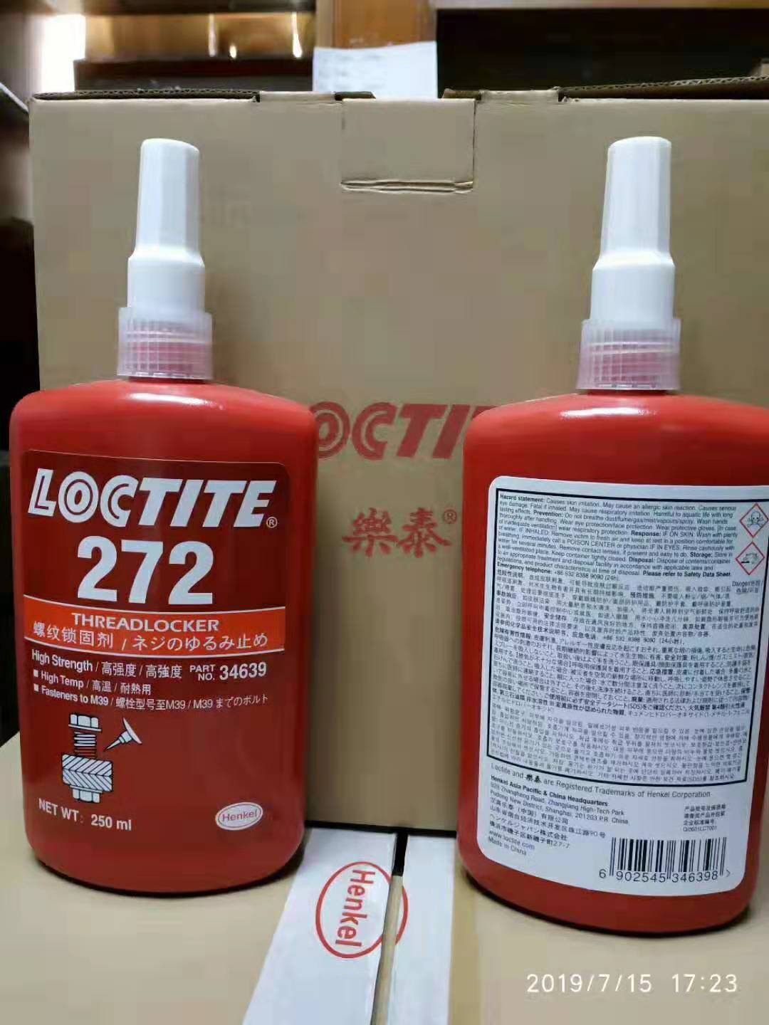 正品乐泰272胶水 loctite277耐高温螺丝胶 螺纹防松紧固密封胶 - 图0