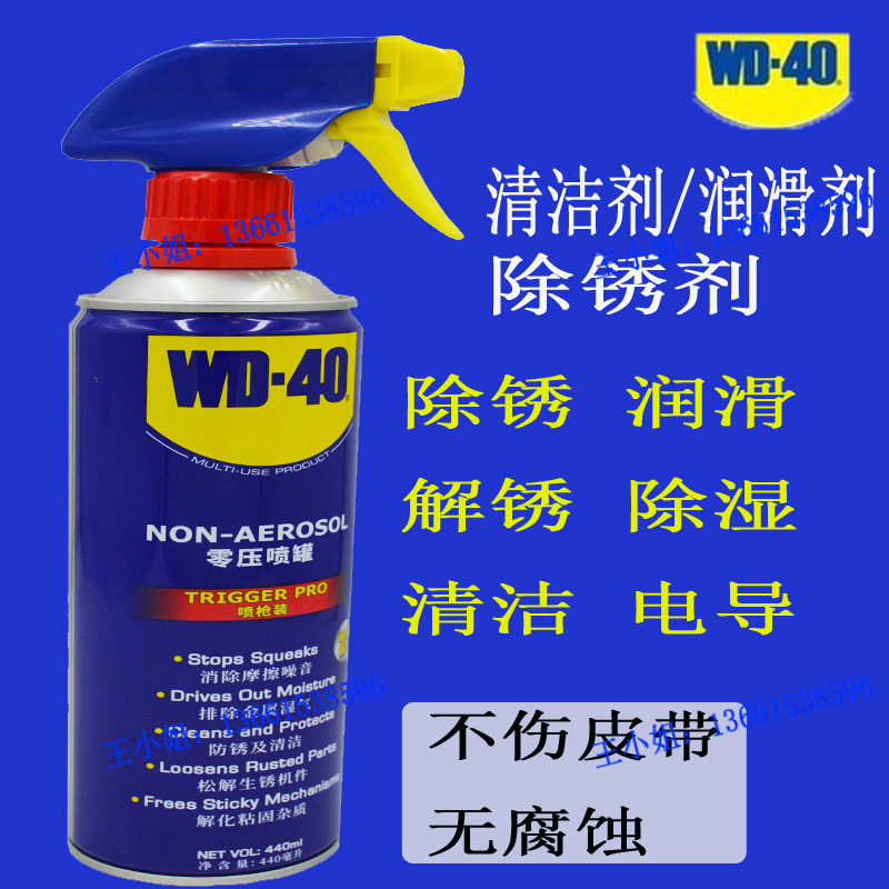 WD-40高效白锂润滑脂油污矽质零部件精密清洗润滑剂专用铰链防锈 - 图2