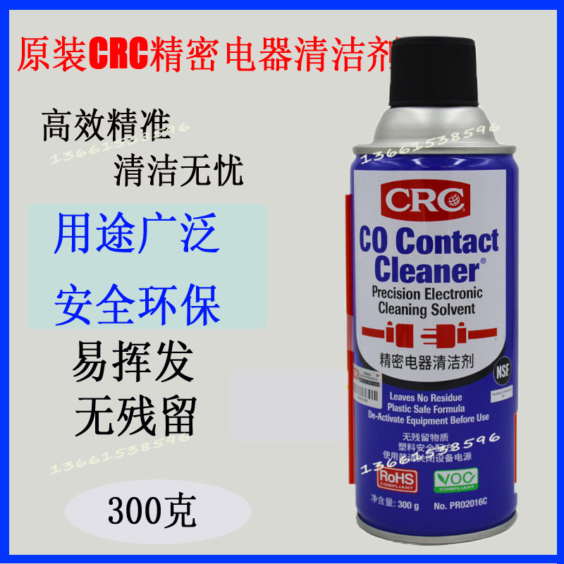 美国crcPR02016C精密电器清洁剂pcb清洗线路板仪器复活快干喷剂-图1