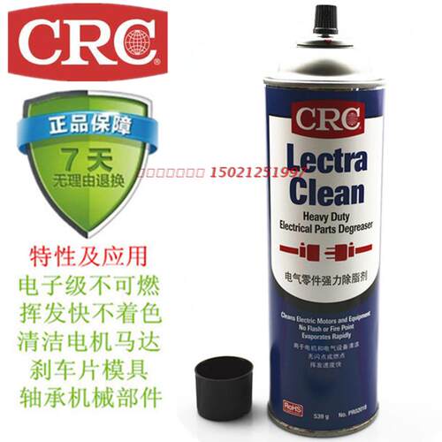 美国CRCPR02018强力除油剂CRC2018 电机 金属部件清洁剂 除脂剂 - 图2
