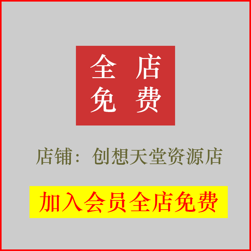 word信纸背景模板卡通简约小清新国风大气商务A4素材电子图片文档 - 图3