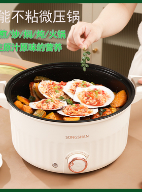 节能微压不粘电煮锅内置提篮蒸饭