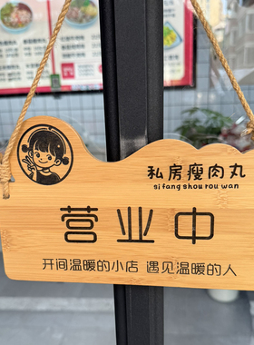 卡通招财款有事外出LOGO挂牌定制