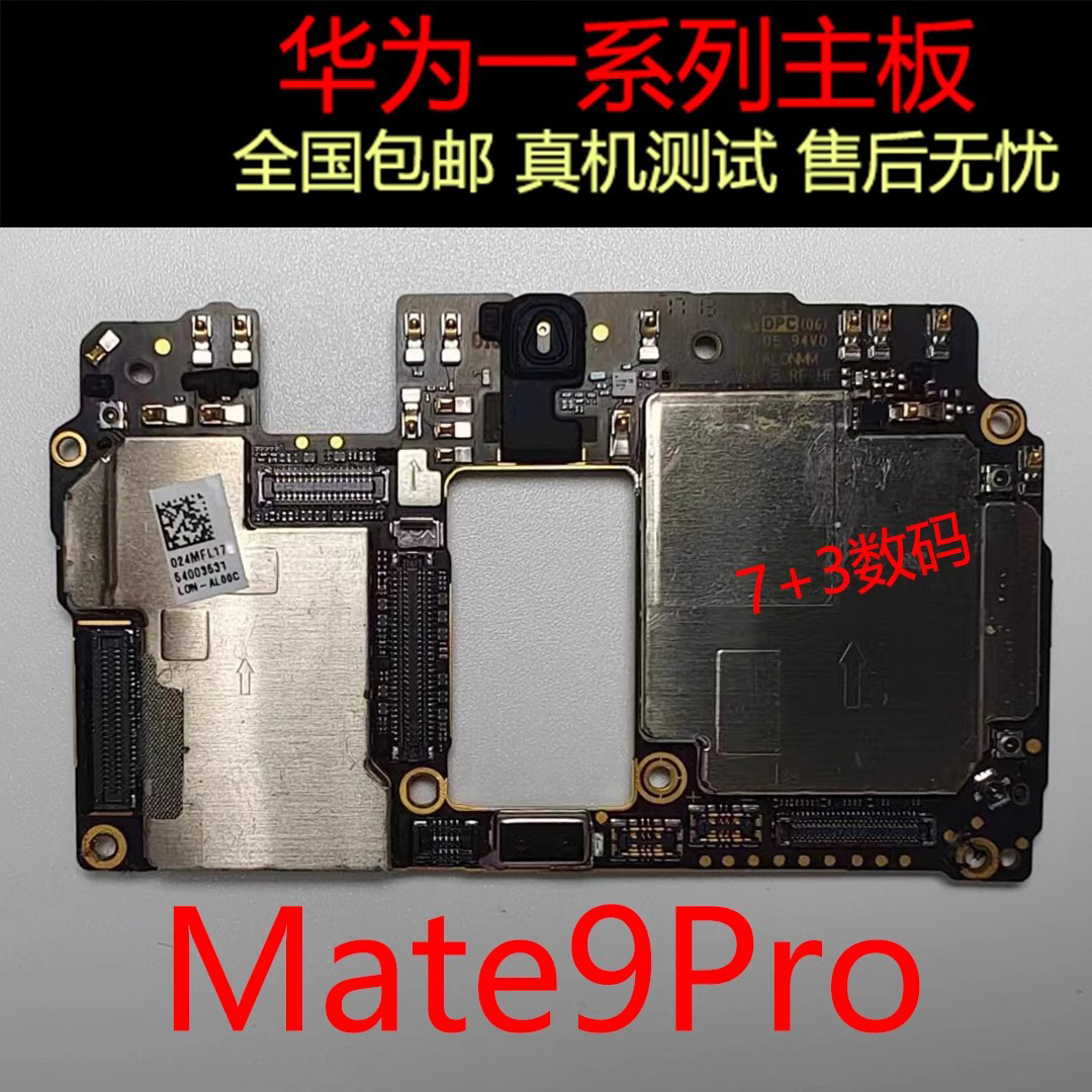 适用于原装主板mate9Pro/mate10Pro/mate20Pro/mate20X/RS保时捷-图0