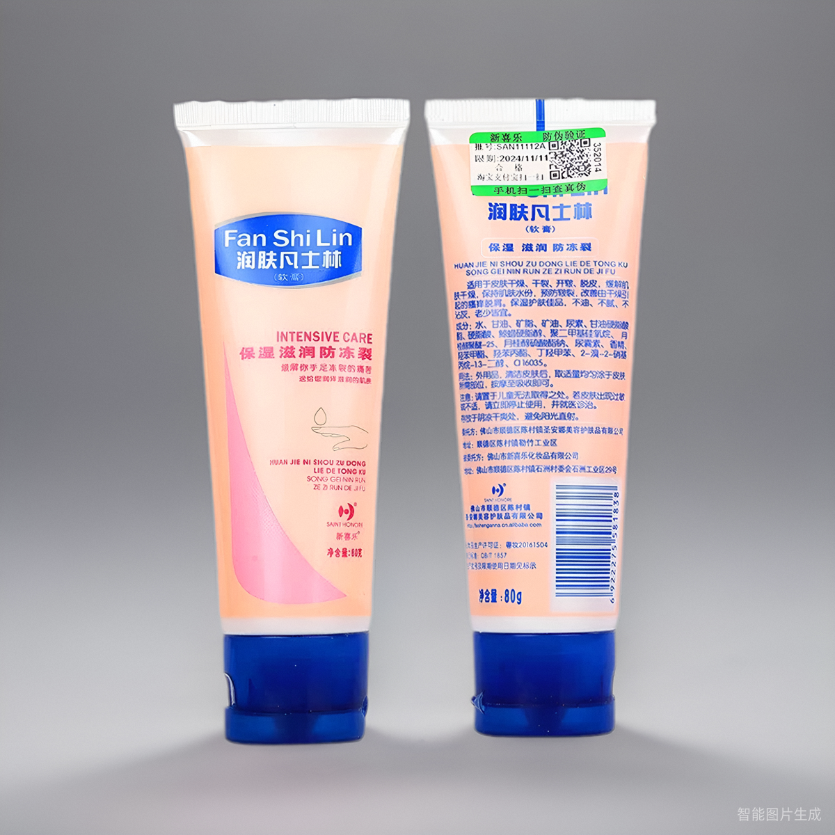 新喜乐润肤凡士林软膏80g*2支滋润保湿防冻裂开皴脱皮修护手足霜,淘宝优惠券,粉丝福利购,淘宝优惠卷